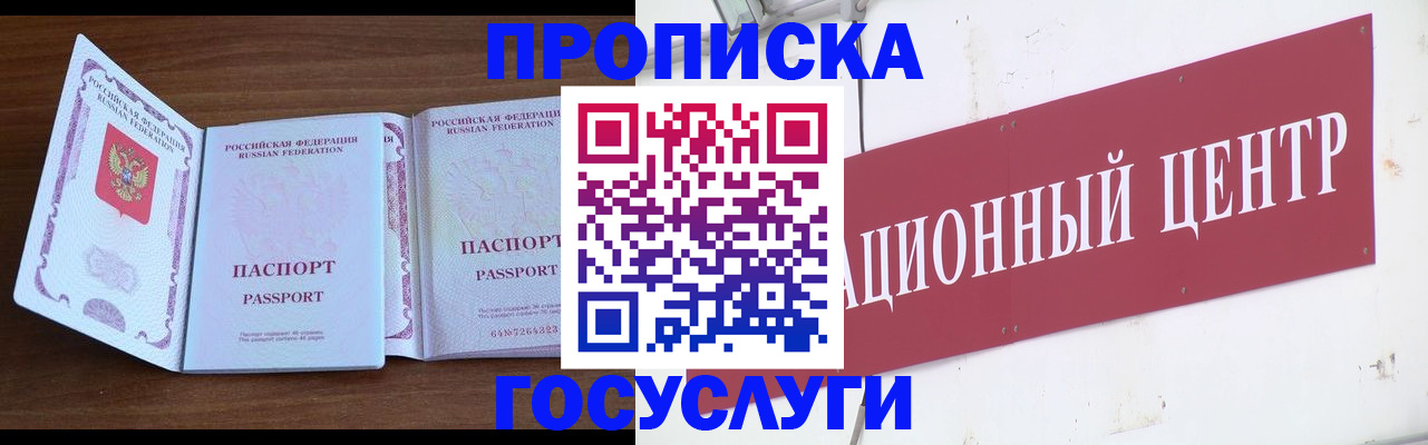 временная регистрация недорого в Когалыме