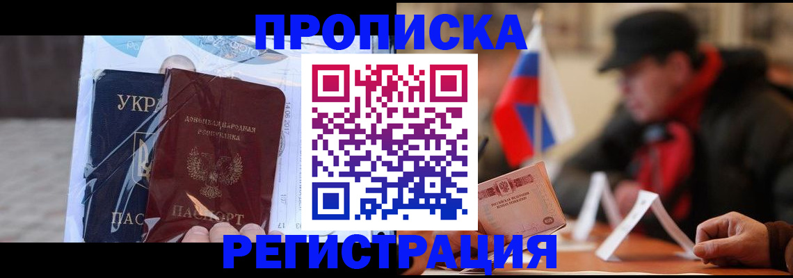 временная регистрация законно в Когалыме