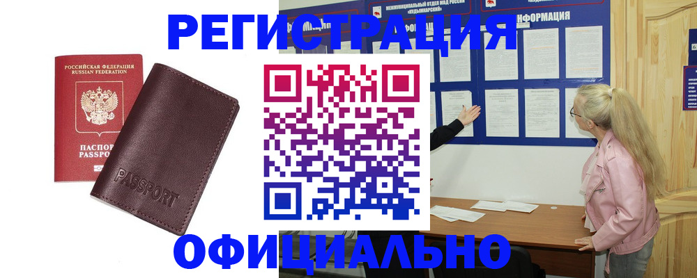 временная регистрация в квартире в Когалыме