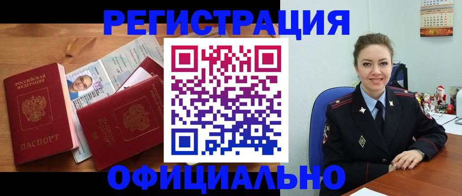 прописка для работы в Когалыме