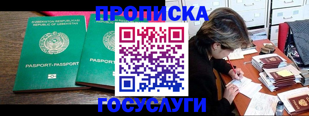 временная регистрация законно в Когалыме